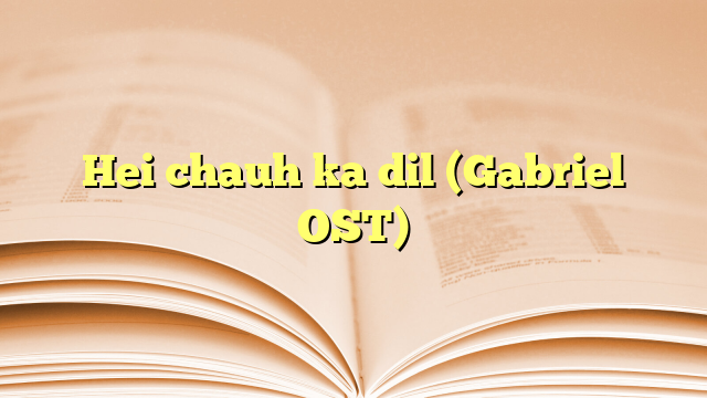 Hei chauh ka dil (Gabriel OST) Hei chauh ka dil (Gabriel OST)