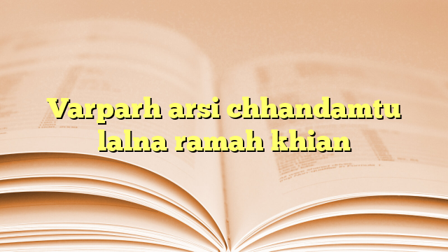 Lyrics for Varparh arsi chhandamtu lalna ramah khian